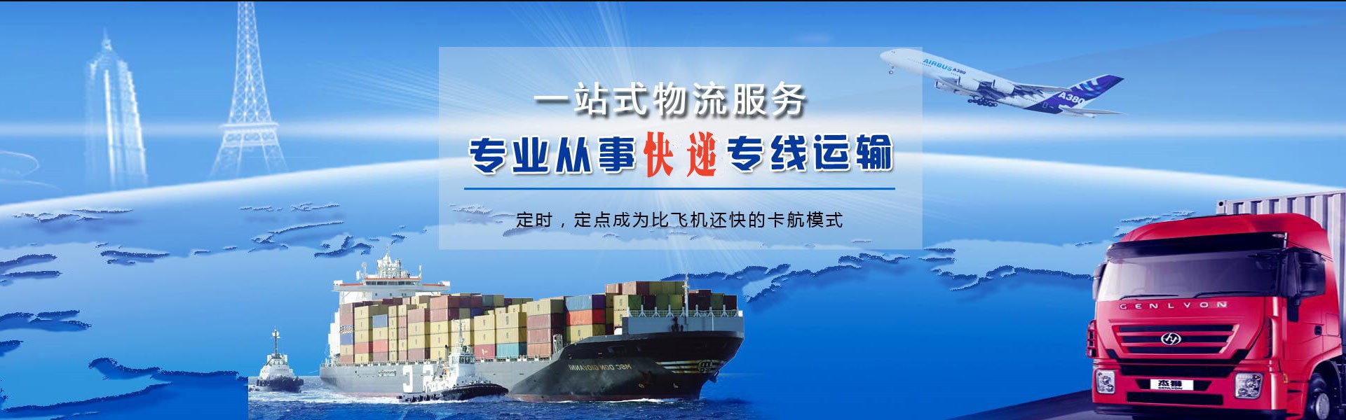 河间到加拿大物流公司-河间至加拿大物流专线-河间空运到加拿大-优时通物流有限公司
