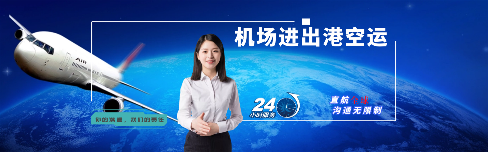 河间到加拿大物流公司-河间至加拿大物流专线-河间空运到加拿大-优时通物流有限公司